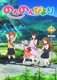 Non Non Biyori สาวใสหัวใจบ้านทุ่ง ภาค 1 (เจน2)