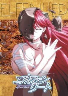 Elfen Lied สาวกลายพันธุ์