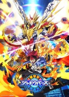 Shadowverse ชาโดว์เวิร์ส