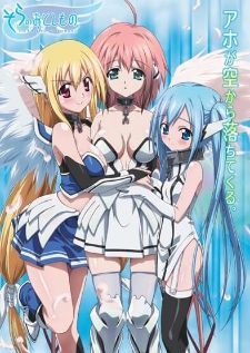 Sora no Otoshimono: Forte อลวนสุดป่วน นางฟ้าตัวยุ่ง ภาค2