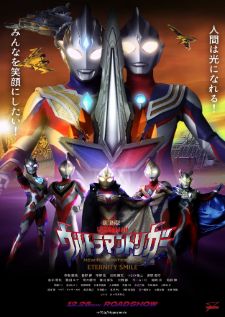 Ultraman Trigger อุลตร้าแมนทริกเกอร์