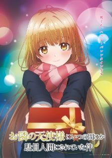 Otonari no Tenshi-sama ni Itsunomanika (จบแล้ว)