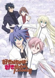 Suki na Mono wa Suki Dakara Shou ga Nai รักอลวน คู่กัดอลเวง