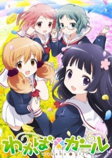 Wakaba Girl คุณหนูวาคาบะเจ้าขา