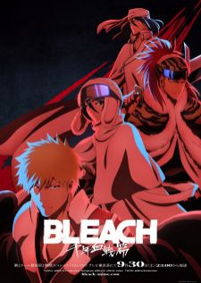 Bleach Sennen Kessen-hen Part 2 บลีช เทพมรณะ สงครามเลือดพันปี