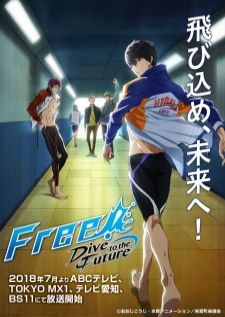 Free! Dive to the Future ภาค3
