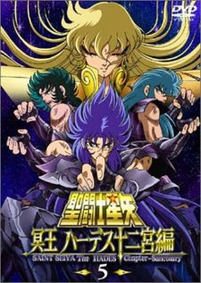 Saint Seiya The Hades ภาค จ้าวนรกฮาเดส