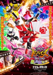 Avataro Sentai DonBrothers ขบวนการอวาทาโร่ ดงบราเธอร์ส เสียงไทย (อัพเดตตอนล่าสุด)
