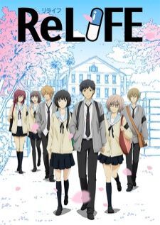 ReLIFE รีไลฟ์