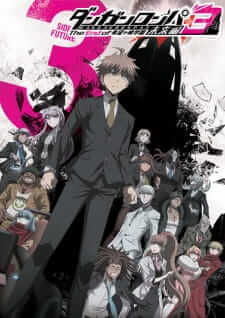 Danganronpa 3: The End of Kibougamine Gakuen Mirai-hen อนาคต
