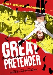 Great Pretender (2020) ยอดคนลวงโลก Season 1