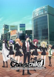 Chaos Child คาออส ภาค2