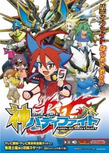 Future Card Shin Buddyfight ฟิวเจอร์การ์ด ชิน บัดดี้ไฟท์ ภาค 5