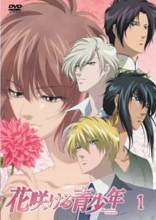 Hanasakeru Seishounen กลรักจ้าวบุปผา