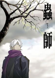 Mushishi ภาค 1-2