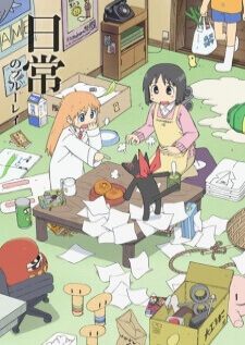 My Ordinary Life (Nichijou) นิจิโจ สามัญขยันรั่ว
