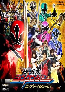 Samurai Sentai Shinkenger ขบวนการซามูไร ชินเคนเจอร์
