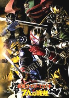 Kamen rider Hibiki มาสไรเดอร์ ฮิบิกิ