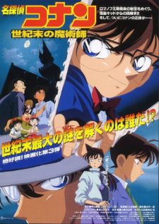 Detective Conan โคนัน เดอะซีรี่ส์ปี 13 (เจน2) 1080p