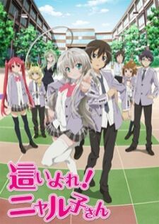 Haiyore! Nyaruko San เทพพิทักษ์จอมยุ่ง เนียลโกะ