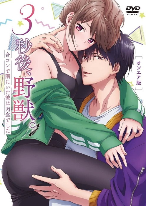 3 Byou Go Yajuu Goukon de Sumi ni (20+)