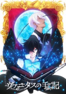 Vanitas no Carte บันทึกแวมไพร์วานิทัส (Thai)