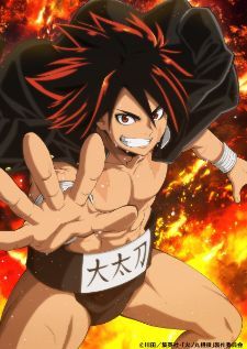 Hinomaru Zumou ฮิโนะมารุ ซูโม่กะเปี๊ยกฟัดโลก