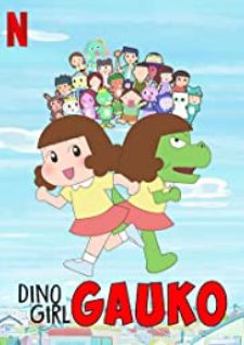 Dino Girl Gauko S1 โกโกะ สาวน้อยไดโน