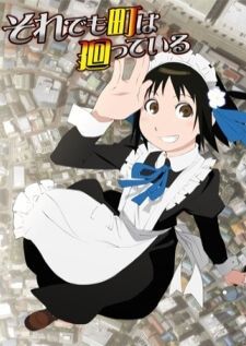 Soredemo Mach wa Mawatteiru เมืองวุ่น คนวาย และสาวเมด