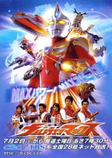 Ultraman Max (2005) อุลตร้าแมนแมกซ์
