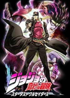 JoJo’s Bizarre Adventure โจโจ้ ล่าข้ามศตวรรษ ภาค 1