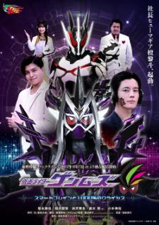 Kamen Rider Genms – Smart Brain and the 1000% Crisis มาสค์ไรเดอร์เก็นมุ สมาร์ทเบรน และไครซิส 1,000% ซับไทย