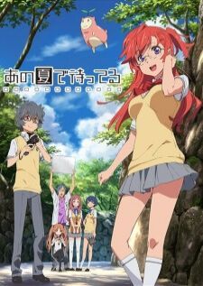 Ano Natsu de Matteru ซัมเมอร์รักจากต่างดาว