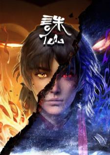 Zhu Xian จูเซียน กระบี่เทพสังหาร