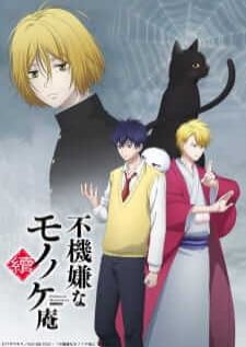 Fukigen na Mononokean Tsuzuki ภาค2