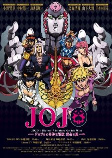 JoJo s Bizarre Adventure Golden Wind โจโจ้ ล่าข้ามศตวรรษ ภาค 5 ครบทุกตอน