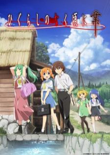 Higurashi no Naku Koro ni Gou แว่วเสียงเรไร ภาค 1