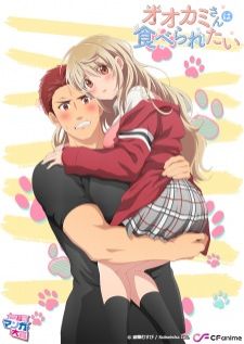 Ookami-san wa Taberaretai (20+)