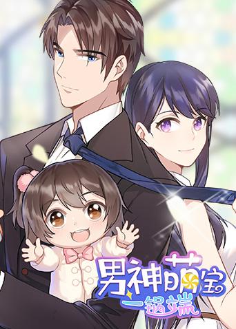 My Demon Tyrant and Sweet Baby ลูกของผมเรียกคุณว่าแม่