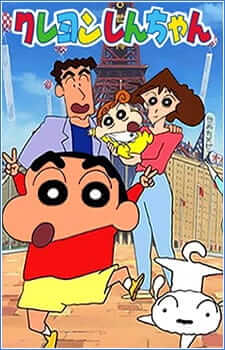 Crayon Shin-chan ชินจังจอมแก่น อัพเดทใหม่
