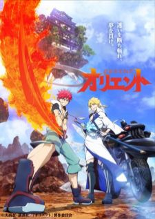 Orient 2 สิงห์ พลิกตำนานพิฆาตอสูร