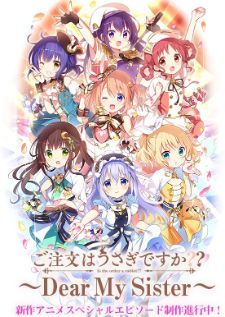 Gochuumon wa Usagi desu ka Dear My Sister รับน้องกระต่ายซักแก้วมั้ยคะ (เจน2)