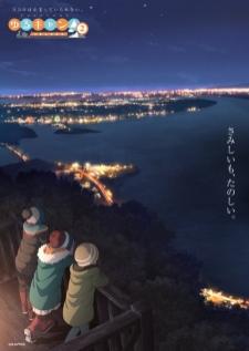 Yuru Camp Season 2 โลลิตั้งแคมป์ ภาค 2 เสียงไทย (เสียงใหม่)