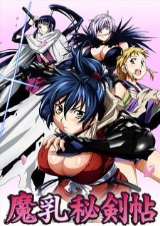 Manyuu Hikenchou ศึกชิงนมโตมโหฬาร