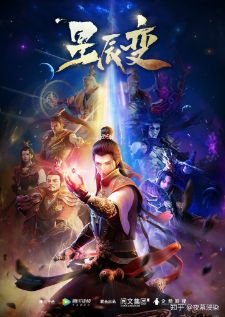 Perfect World (Wanmei Shijie) โลกอันสมบูรณ์แบบ (เสียงไทย)