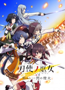 Toji no Miko Kizamishi Issen no Tomoshibi OVA