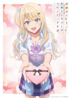 Keiken Zumi na Kimi to, Keiken Zero na Ore ga หนุ่มซิงกับสาวฮอต