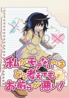WataMote สาวมืดมนอลวนหารัก