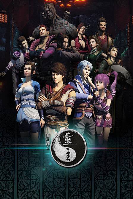 Hua Jiang Hu Zhi Bu Liang Ren