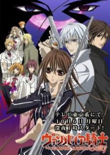 Vampire Knight Guilty แวมไพร์ไนท์ ภาค 2